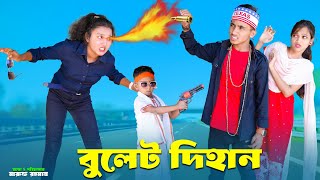 বুলেট দিহান । Bulet Dihan  pori  sneha  dihan  rihan bengali fairy tales  dihan new natok 2024 [upl. by Ytsrik]