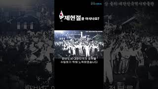 제헌절이란 제헌절이 어떤 날인가요 제헌절 광복절 헌법 [upl. by Malliw359]