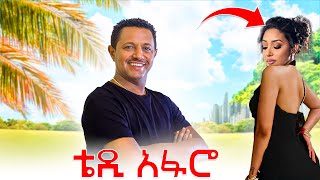 Teddy Afro  Mematsene  Remix [upl. by Ettelorahc]