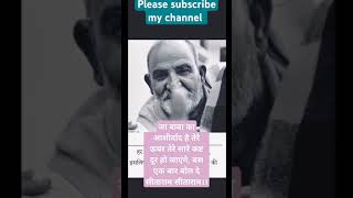 Baba Apne bhakto ko ashirwad do ।। neemkarolibaba foryou trending ytshorts shorts motivation [upl. by Aserehc939]