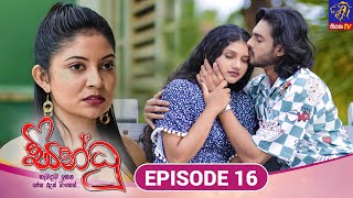 Sindhu  සින්ධූ  EPISODE 16  26th September 2024  Siyatha TV teledrama [upl. by Aissatan]