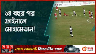 বসুন্ধরার রাজাদের পাত্তাই দিল না সাদাকালোরা  Mohammedan Vs Bashundhara Kings  BD Federation Cup [upl. by Oratnek]