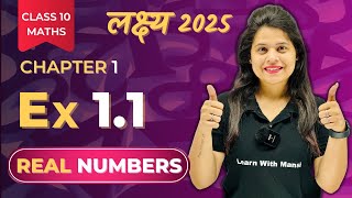 Real Numbers  Exercise 11  Chapter 1  quotलक्ष्यquot 2025 [upl. by Asher204]