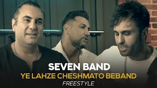 Seven Band  Ye Lahze Cheshmato Beband I Freestyle سون بند  یه لحظه چشماتو ببند [upl. by Htevi]