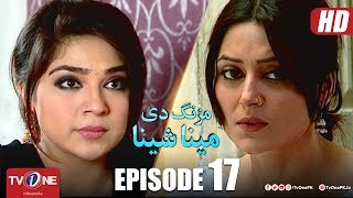 Mazung De Meena Sheena  Episode 17  TV One Drama [upl. by Dripps]