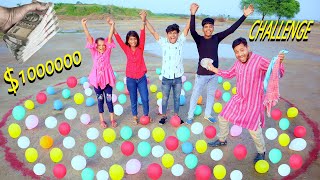 বেলুন নিয়ে খেলা। Balloon Khela Dabluand Sabana10000 Challenge [upl. by Celle954]