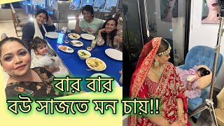 এইবারের মতো এই শেষ ফটোশুট তুবা গেলো খালামনির স্কুলে আর মাম্মাম বউ সাজবে Bangladesh Vlog [upl. by Anol]