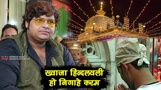 उर्से गरीब नवाज़ 2024 पर बिलकुल Latest Qawwali  Mujtaba Aziz Naza  ख्वाजा हिन्दलवली हो निगाहे करम [upl. by Ataynik]