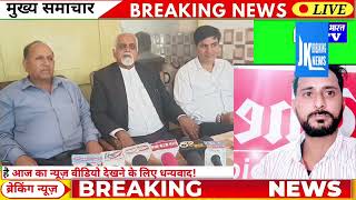 news district poonch press conferenceToday Senior Advocate ShMohinder Payasa Bering Media [upl. by Nazario]