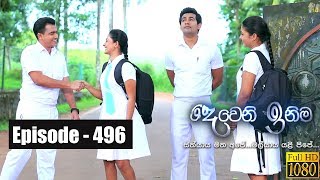 Deweni Inima  Episode 496 01st January 2019 [upl. by Yereffej858]