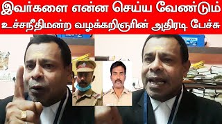 Supreme Court Advocate Krishnamoorthy on Sathankulam Issue  உச்சநீதிமன்ற வழக்கறிஞர் பரபரப்பு [upl. by Matthias]