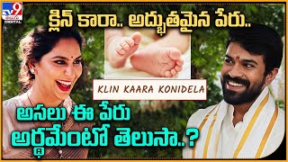 Klin Kaara Name of Ram CharanUpasana’s daughter what does it mean  TV9 [upl. by Mayman]