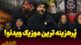 ری اکشن موزیک ویدئو برادران لیلا ساسی  SASY BARADARAN LEILA MUSIC VIDEO REACTION [upl. by Yahsed]