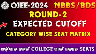 ODISHA MBBSBDS COUNSELLING  ROUND 2 SEAT MATRIX CATEGORY WISE  EXPECTED CUTOFF neet2024 [upl. by Rengaw]