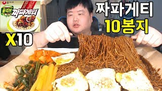 짜파게티10봉지파김치 MUKBANG 만능방송 jjapaghetti instant noodles [upl. by Esmond255]