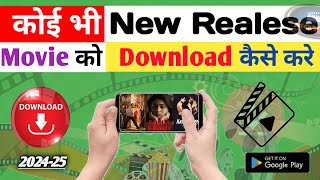 🍿New Best Movie Download App 🍿New Movie Download Kaise karai 202425 [upl. by Jolynn]