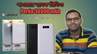 power bank review remax proda 30000 mah best power bank travelling power bank power bank [upl. by Brenk911]