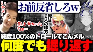 【こんメル】純度100％のトロールでこんメルされたMiaK、話が終わったにも拘わらず『何度も話を掘り返してしまう』【APEXMiaKメルトステラハンマードリルMM1427】 [upl. by Orgalim120]