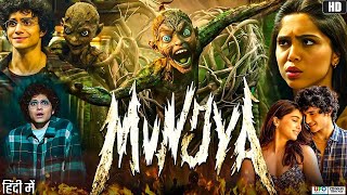 Munjya New Horror Hindi Dubbed Movie 2024  South Indian New Horror Movie [upl. by Jeramey]