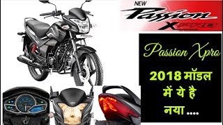 2018 Hero Passion XPro 110 i3s 2018 edition Review With Price Mileage All Features Specs In Hindi [upl. by Harriot480]