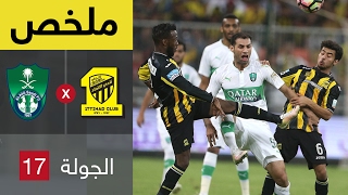 ملخص مباراة الاتحاد والأهلي  ديربي جدة 41  في الجولة 17 من دوري جميل [upl. by Aztiley]