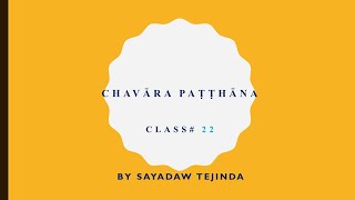 22 Chavāra Paṭṭhāna by Sayadaw Tejinda  Anuloma Vibhaṅgavāra kusalapada hetupaccayā [upl. by Nameerf]