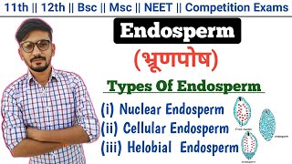 Endosperm भ्रुणपोष  Types Of Endosperm  Reproduction In Flowering Plants  By Dadhich Sir [upl. by Nrevel868]