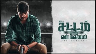 Sattam En Kaiyil  Tamil Movies Review in Malayalam  Sathish [upl. by Etnuad]