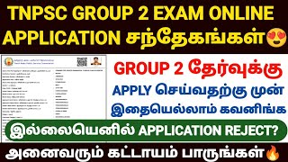 tnpsc group 2 exam apply online 2024 how to apply tnpsc group 2 exam online 2024 group 2 exam 2024 [upl. by Esinet]