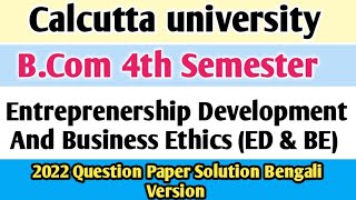 Entrepreneurship Development amp Business Ethics  CU  2022 Full Paper Solution [upl. by Abebi]