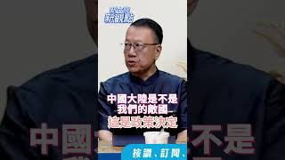 到底誰才是妨害國家尊嚴？【新立院新觀點│國會「玲」距離】中廣新聞網 新立院新觀點 翁曉玲 shorts shortsvideo [upl. by Auerbach]