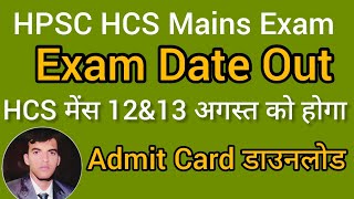 HPSC HCS Mains Exam Date Notice Out  HCS EXAM 12amp13 अगस्त को होगा hcs [upl. by Ellicott]