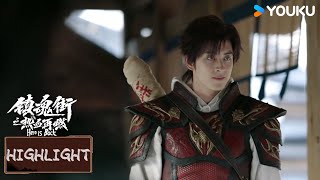 Highlight  曹焱兵被骗情绪激动，大骂阎凌玉  镇魂街之热血再燃 Hero is Back  YOUKU COSTUME [upl. by Loesceke]