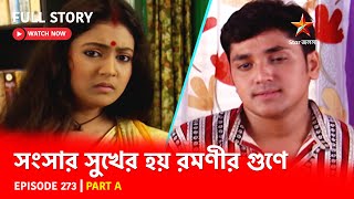 Full Story  Shongshar Sukher Hoye Romonir Guney  Episode 273  Part A [upl. by Ivgnout243]