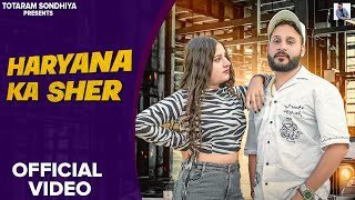 Haryana ka Sher Official Video  Totaram Sondhiya  Nonu Rana  New Haryanvi Song Haryanavi 2023 [upl. by Braca190]