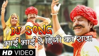 Rajasthani DJ Song Bhai Bhai Re Diggi Ka Raja Full Video  Alfa Music Rajasthani Songs [upl. by Ardnaxela148]