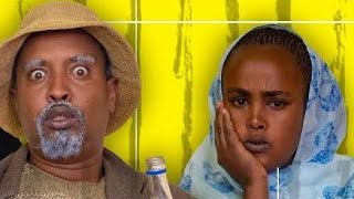 New Eritrean Comedy 2021 ማጨሎ ክፋል 106 MaChelo Eritrean Movie part 106  Eritrean Film Machelo part [upl. by Beberg]