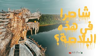 إستكشاف حديقة مائية مهجورة في الفيتنام  Cinematic Travel Video  4K [upl. by Nosreip]