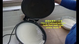 【Chinese Pancake】煎饼配酸辣土豆丝再加上一碗甜甜的汤圆 Pancake recipe potato shreds sweet dumplings [upl. by Aura]