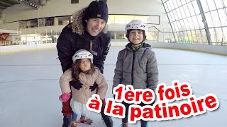 VLOG  Patinoire à glace amp PATINAGE en FAMILLE  1ère FOIS pour Amantine [upl. by Morly]