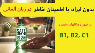 Wortschatz erweitern  افزایش دایره لغات زبان آلمانی [upl. by Betsy]