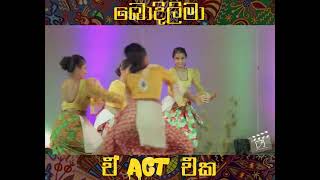 Bodilima Dance Act  Gayan Chalitha amp Anjali Hendriyt [upl. by Agna]