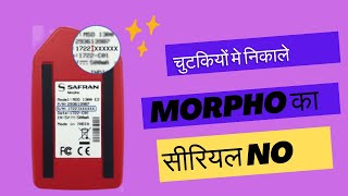 Morpho Device Ka serial No Kaise Nikale  Morpho ka serial Number kaise pata kare laptop se morpho [upl. by Artekal]