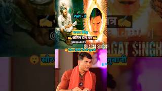 🇮🇳💌✍️ Bhagat Singh last Letter 💌 lallantop interview kalki Pushpa 2 trailer lallantop 15august [upl. by Eibor37]