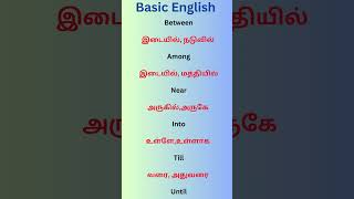 Free Spoken English Class in Tamil தினமு‌ம் பேச அருமையான 5ஆங்கில வாக்கியங்கள் [upl. by Eissed]