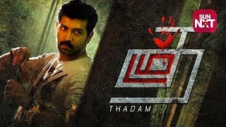 Thadam 2019 720p full movie free [upl. by Aneerol337]