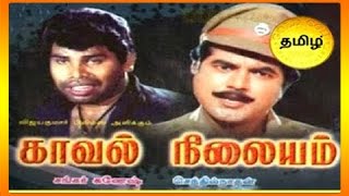 Kaval Nilayam  Tamil Full Movie  Sarath Kumar  Gouthami  Anandaraj  Action movie Full HD Movie [upl. by Leakim]