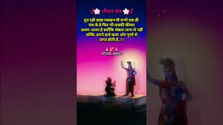 🙏श्रेष्ठता कैसे प्राप्त होती हैgeeta krishna shorts trueline radhakrishna viral reels status [upl. by Eiboh]