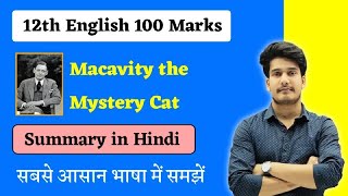 Macavity The Mystery Cat By TS Eliot Summary  12th English 100 Marks Chapter 7 Summary [upl. by Steen845]