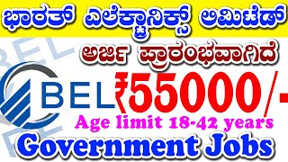 BEL Jobs Salary Rs55000 Bharat Electronics Limited Jobs  Best Karnataka Government Jobs Govt Jobs [upl. by Frankie]